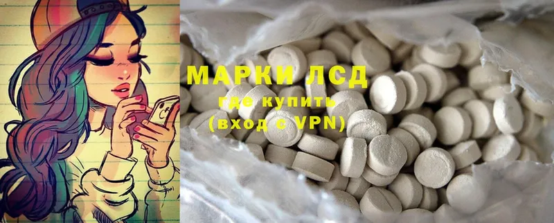 LSD-25 экстази ecstasy  сколько стоит  Курск 